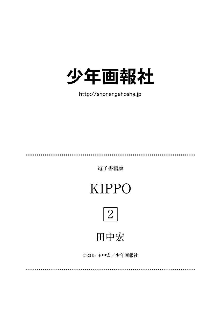 Page 33 Chapter 13 Kippo