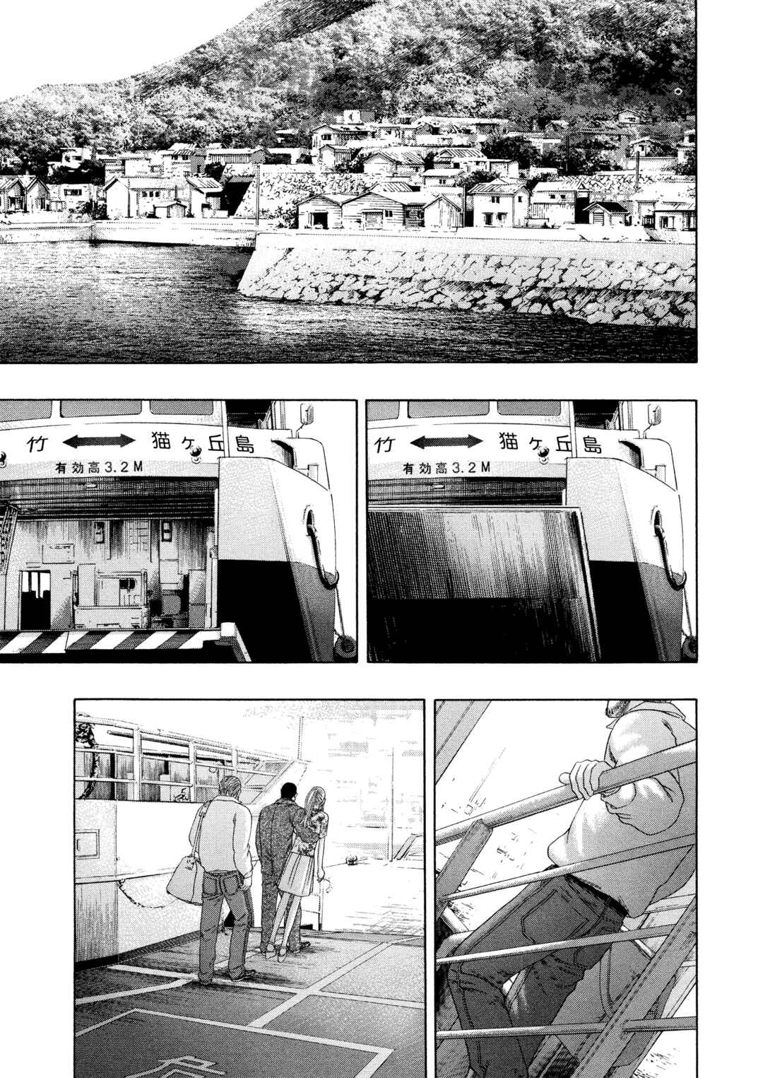Page 22 Chapter 61 Kippo