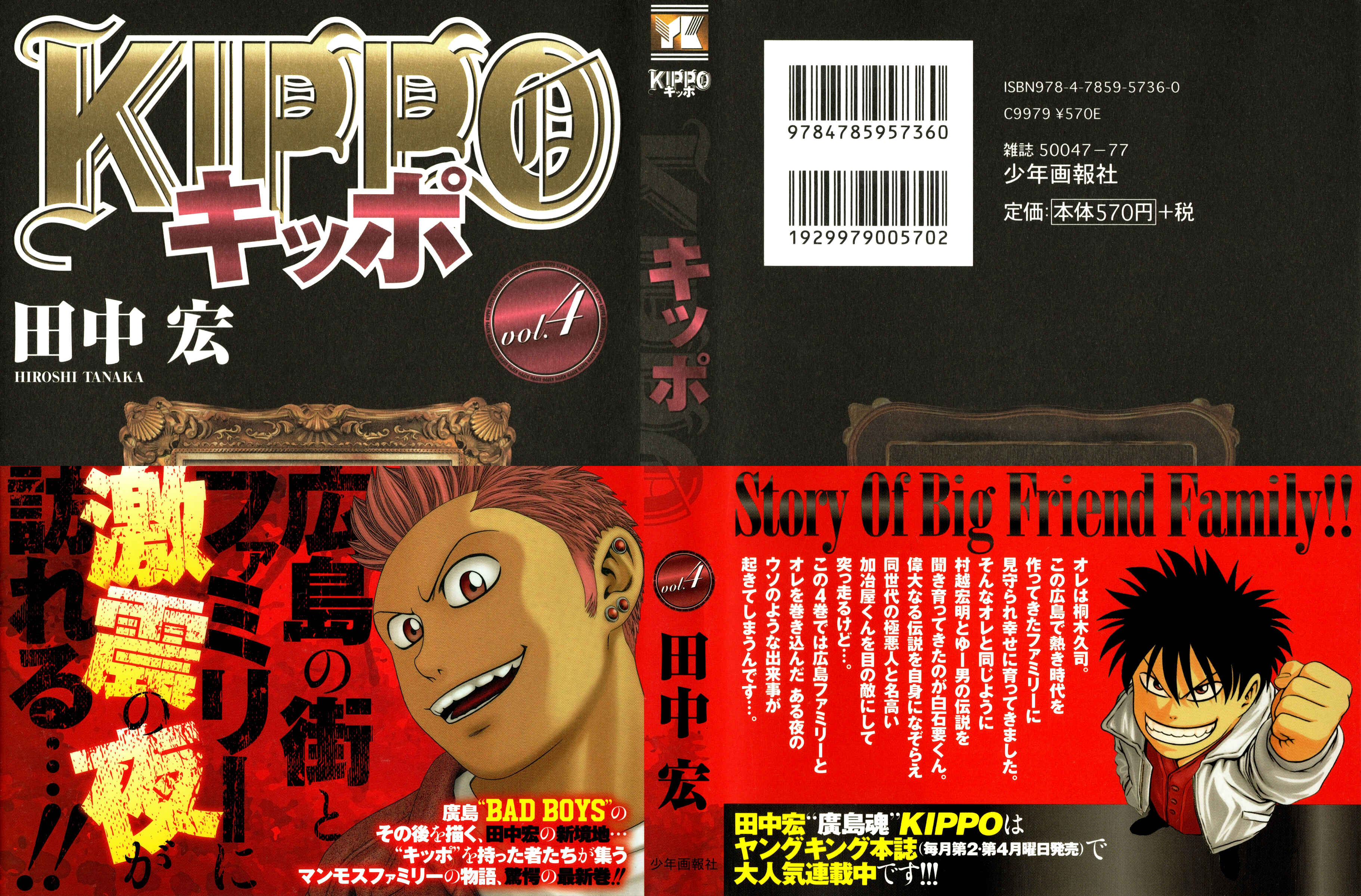 Page 3 Chapter 23 Kippo