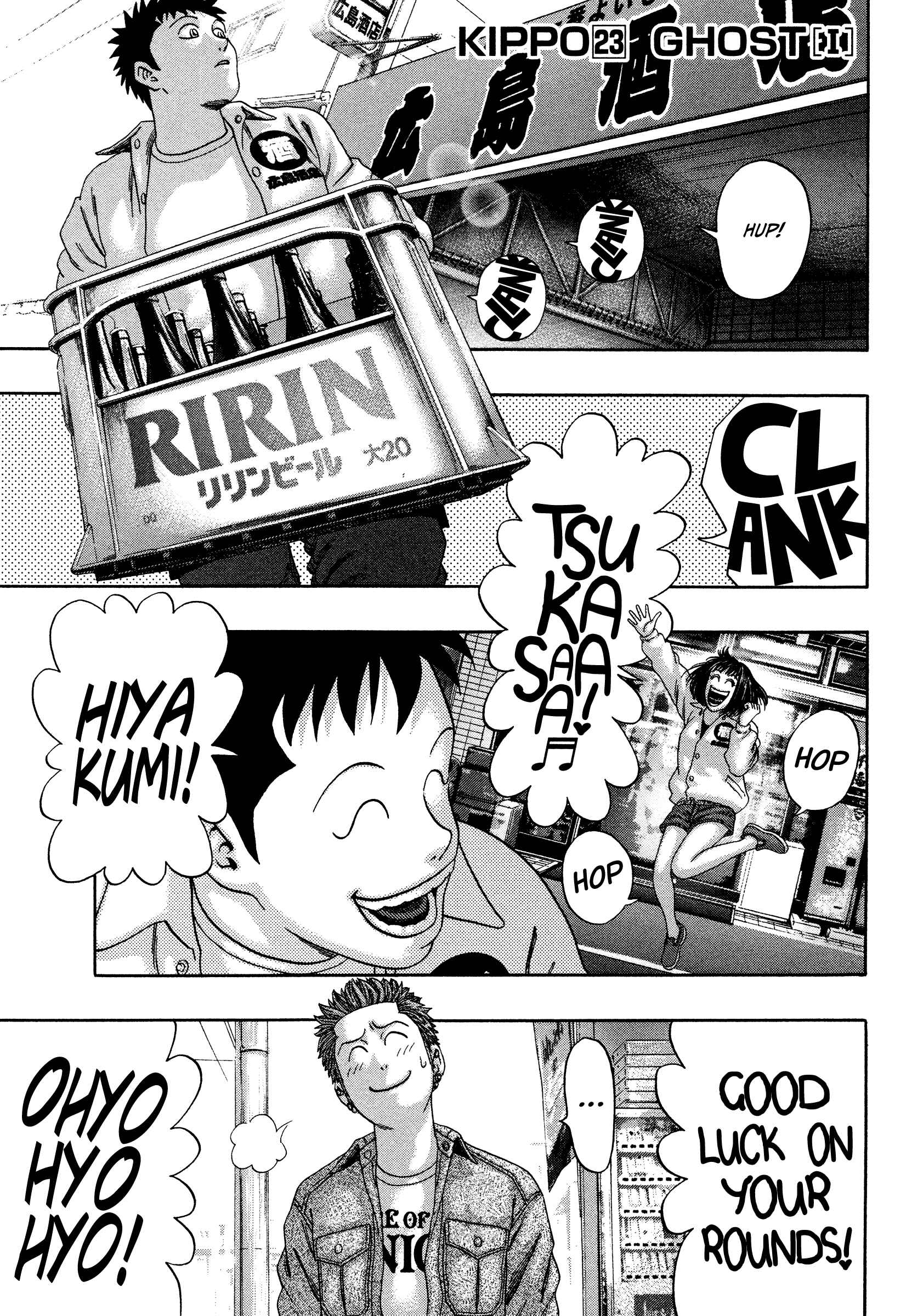 Page 7 Chapter 23 Kippo