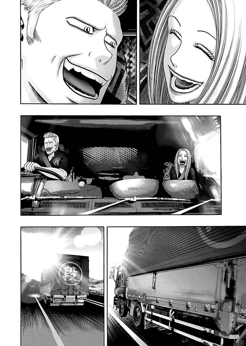Page 11 Chapter 12 Kippo