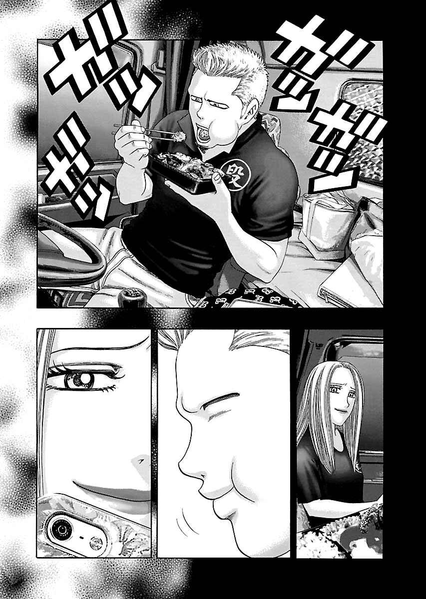 Page 29 Chapter 12 Kippo
