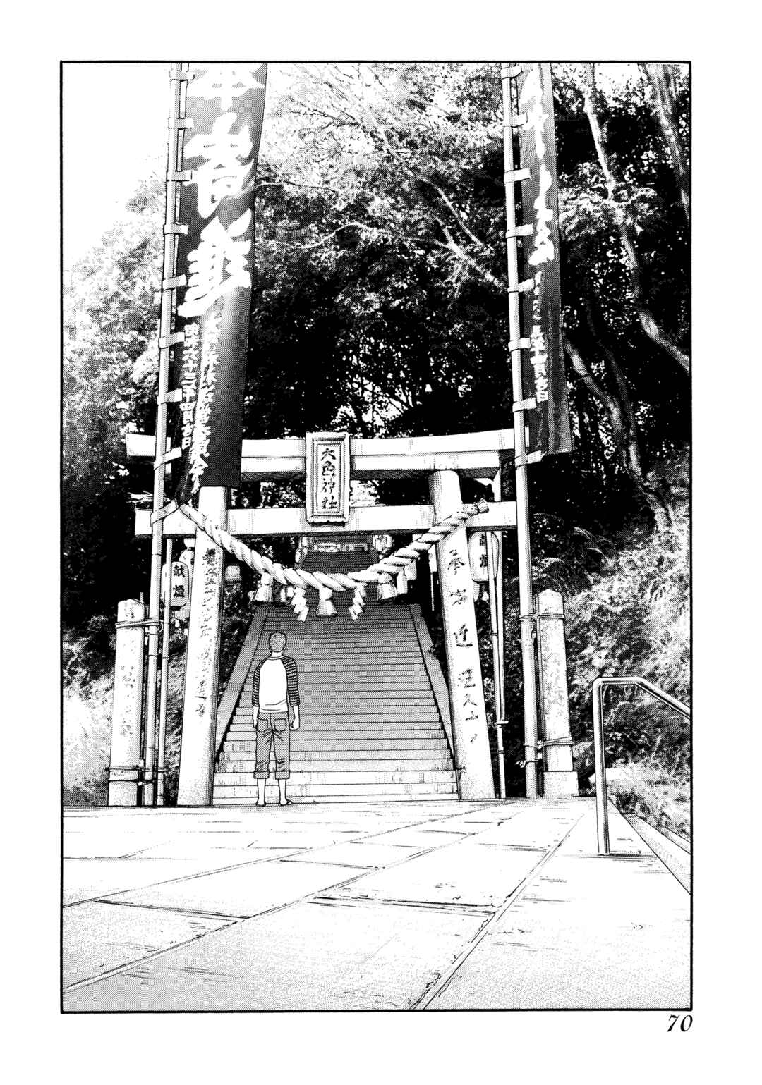 Page 21 Chapter 34 Kippo