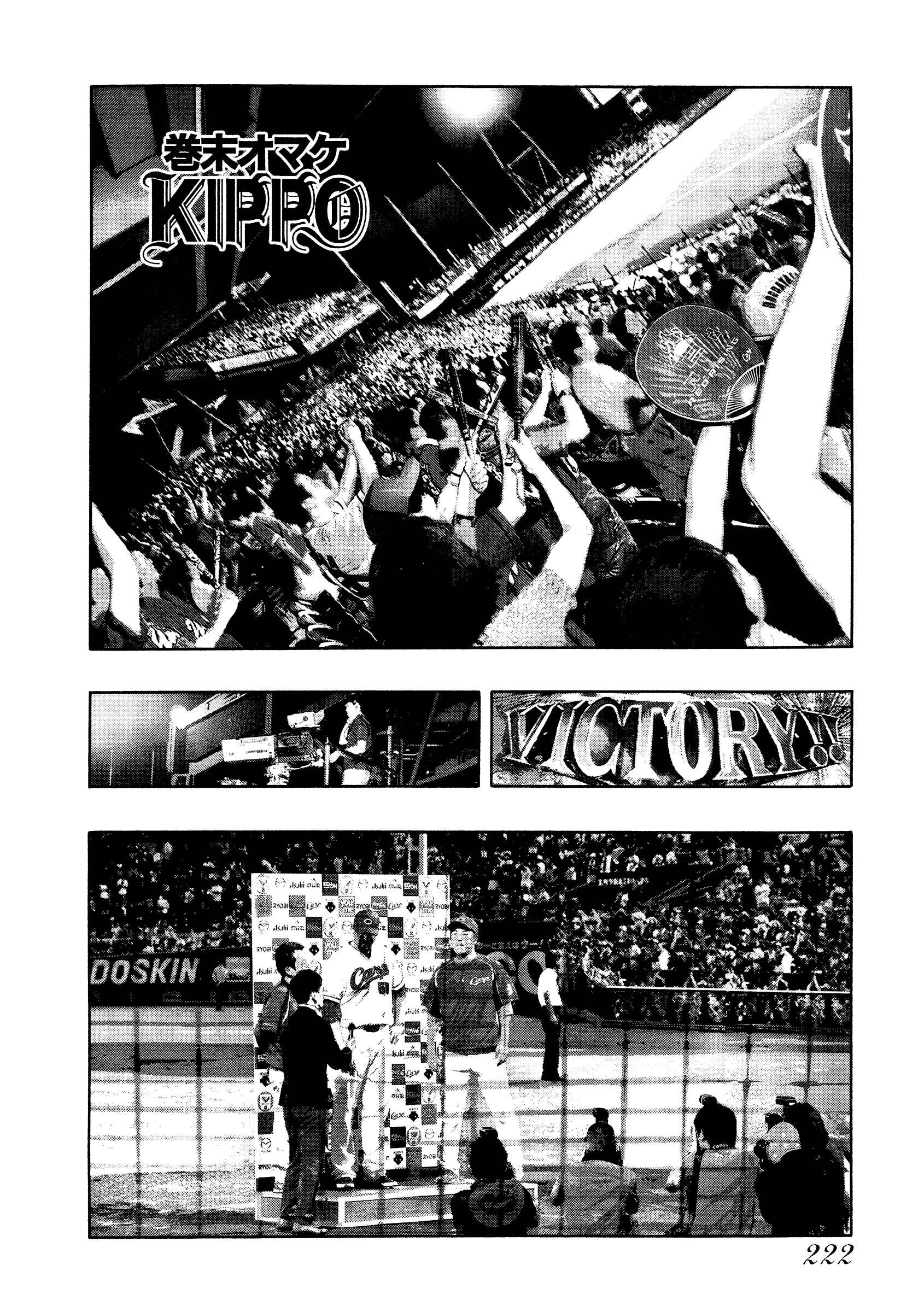 Page 27 Chapter 31 Kippo