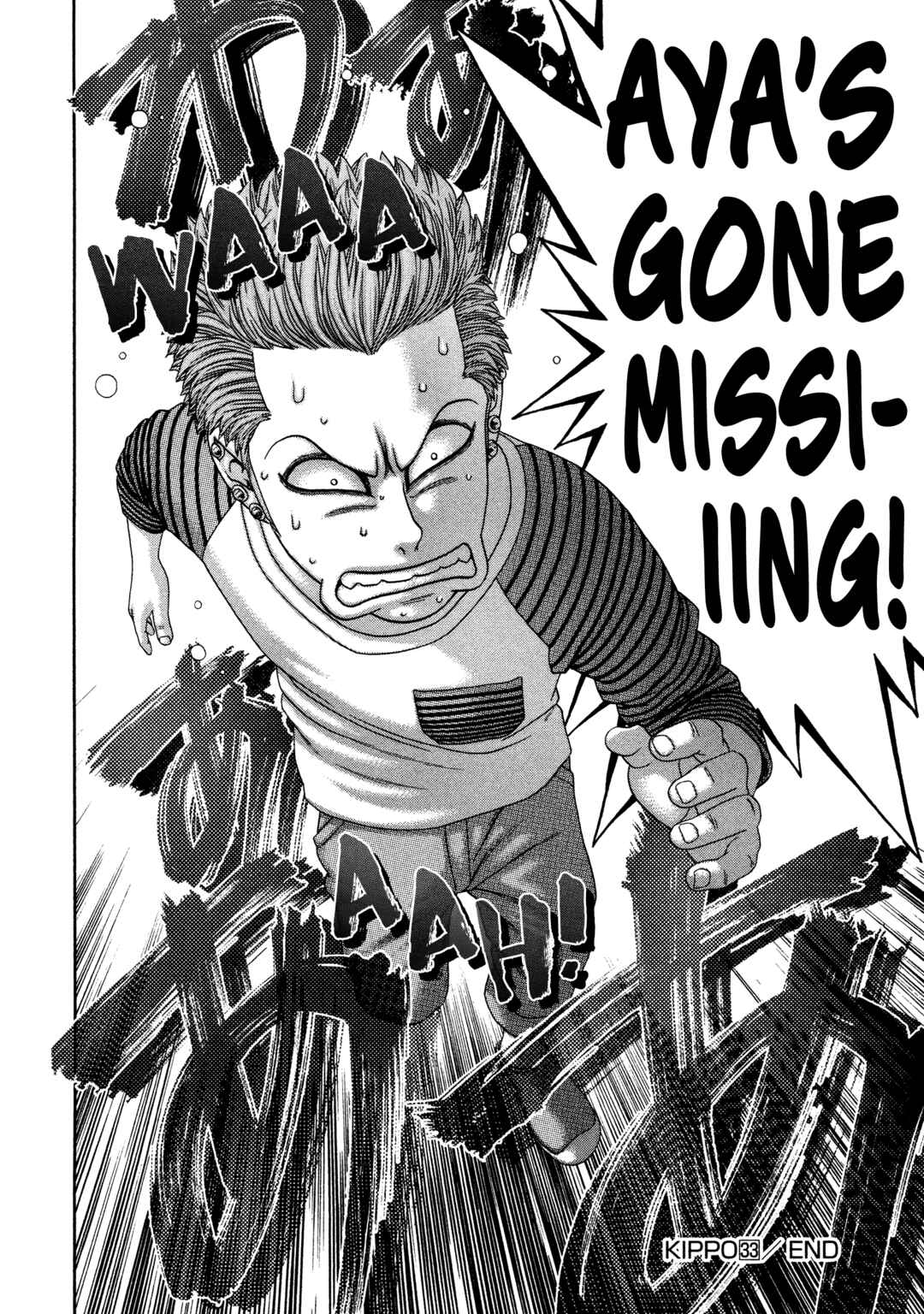 Page 25 Chapter 33 Kippo