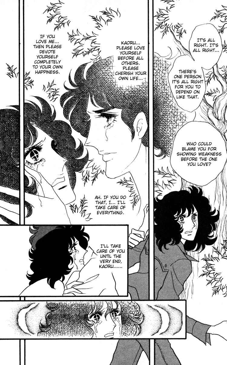 Page 17 Chapter 17 Brother My Brother...