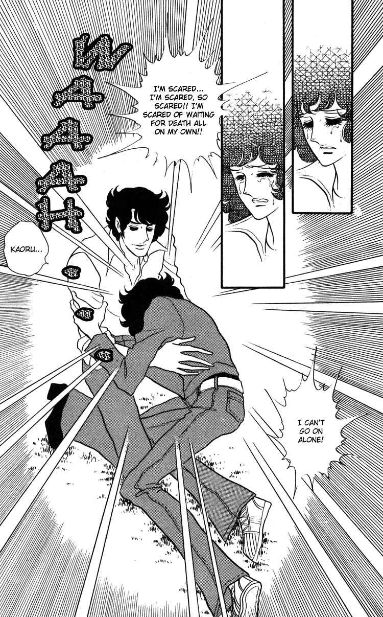 Page 18 Chapter 17 Brother My Brother...