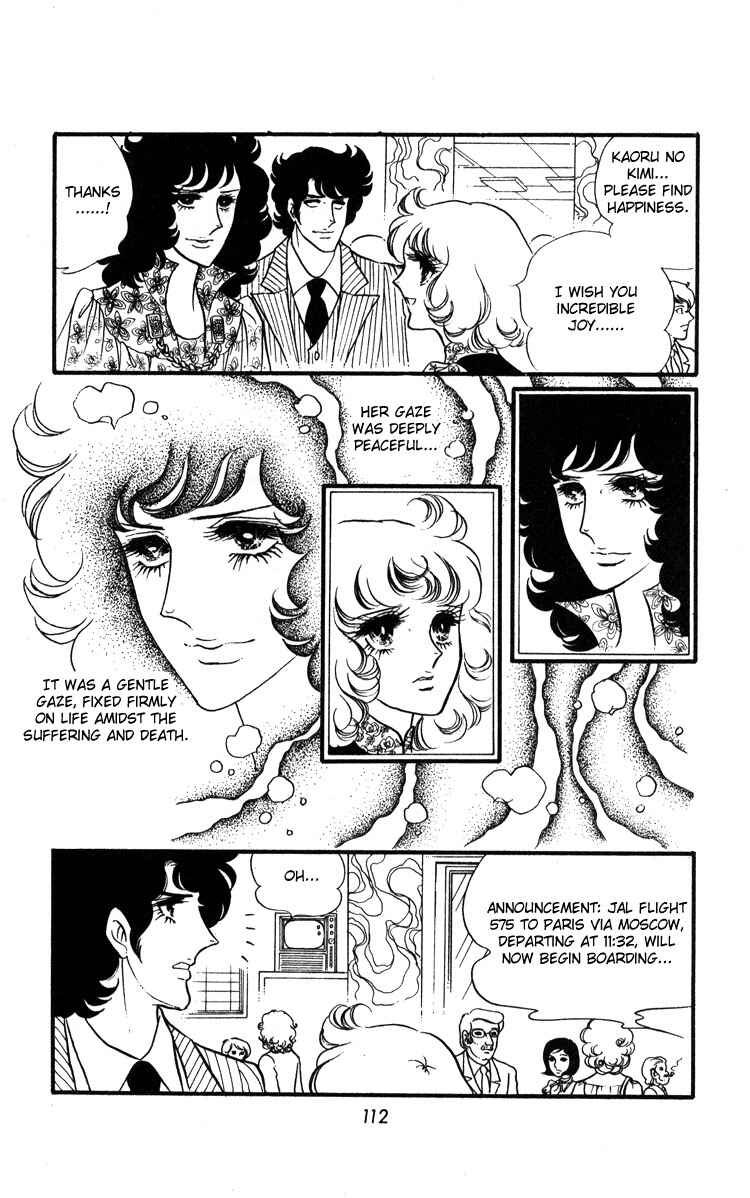 Page 21 Chapter 17 Brother My Brother...