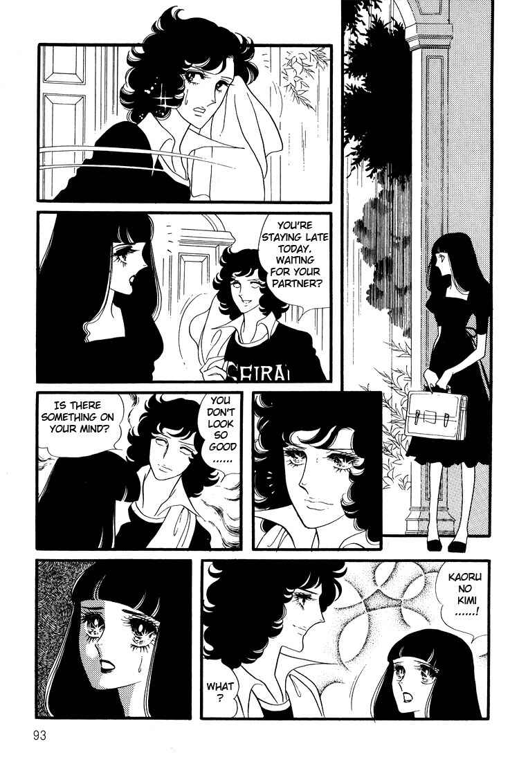 Page 13 Chapter 13 Brother My Brother...
