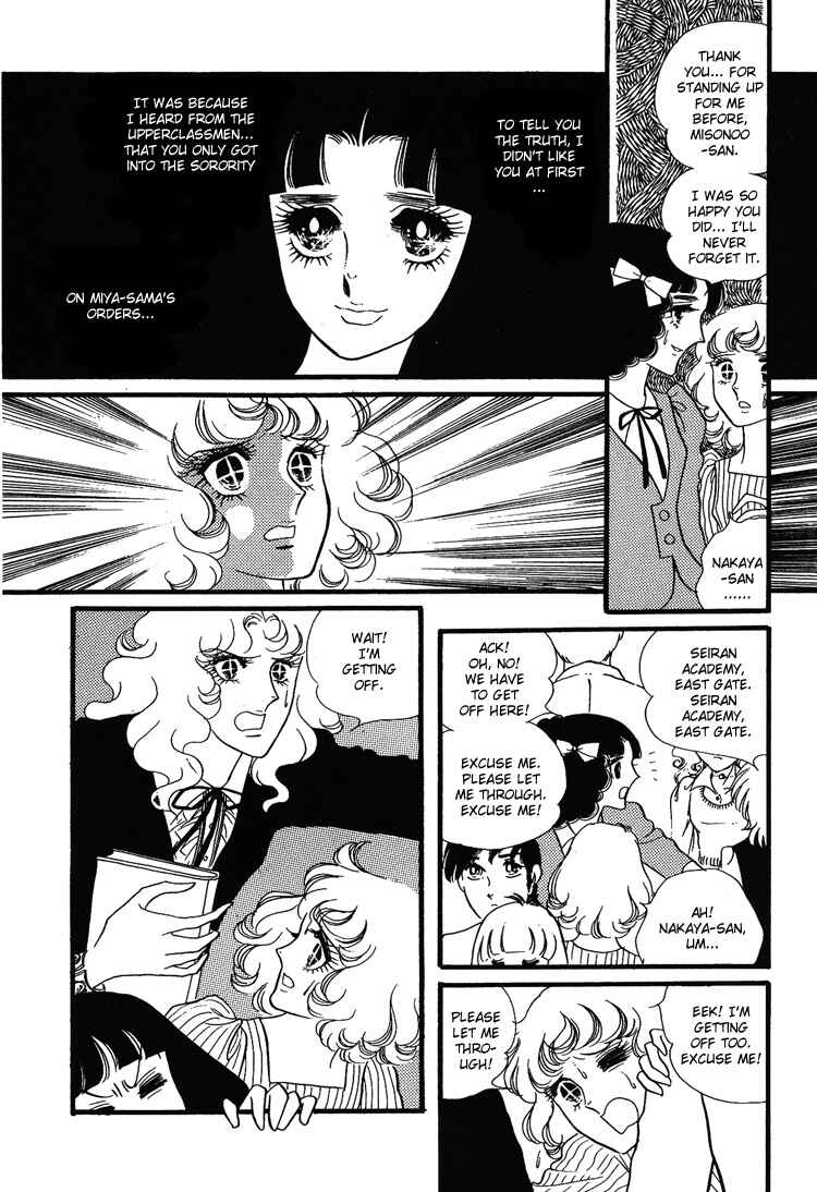 Page 18 Chapter 11 Brother My Brother...
