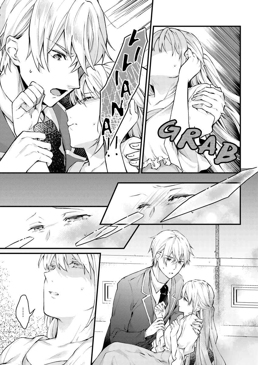 Page 3 Chapter 3.4 Marquis of Amnesia