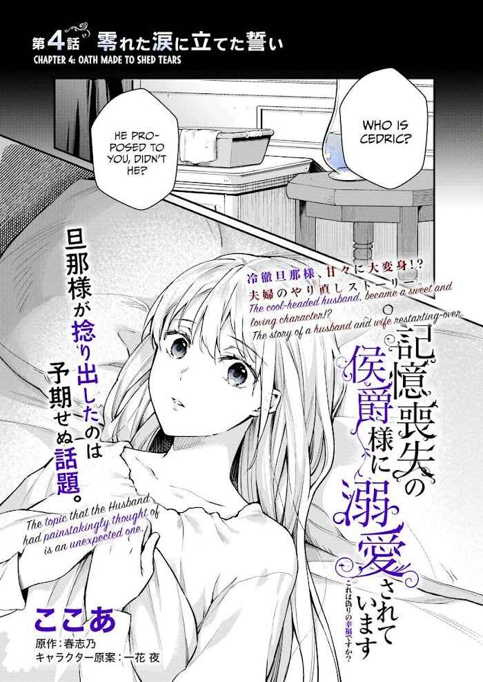Page 3 Chapter 4.1 Marquis of Amnesia