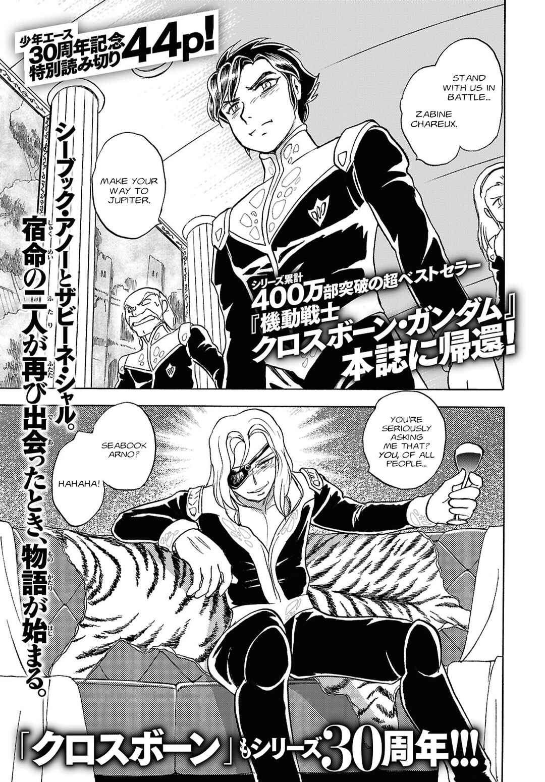 Page 1 Chapter Unknown_22c0 Mobile Suit Crossbone Gundam First Cross