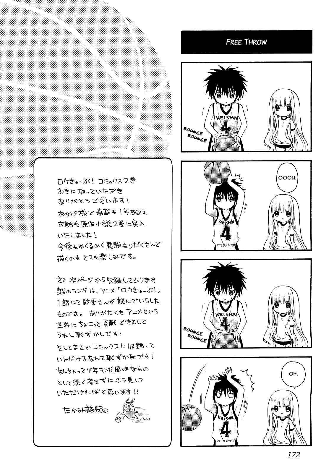 Page 28 Chapter 11 Ro-Kyu-Bu!