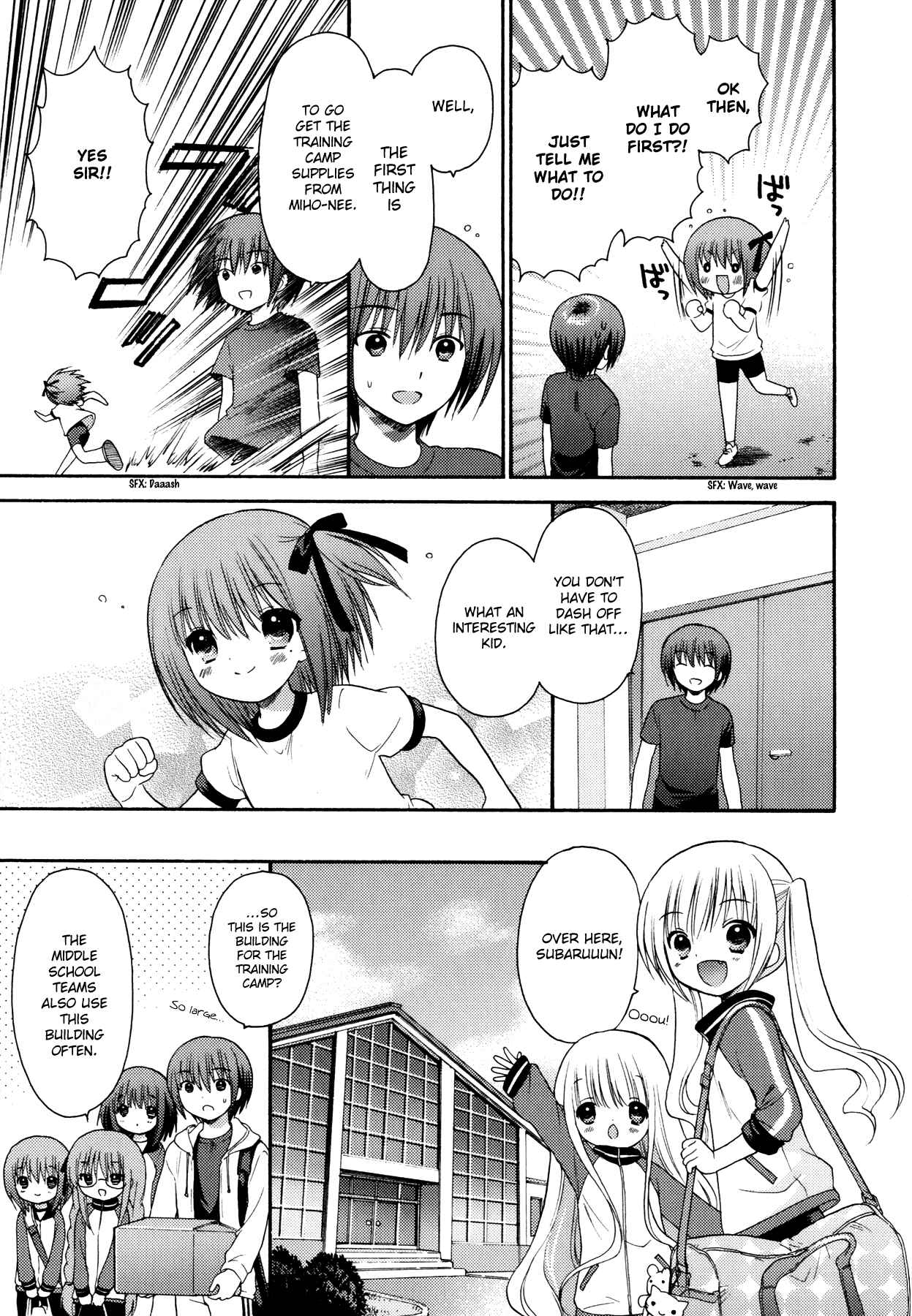 Page 15 Chapter 12 Ro-Kyu-Bu!