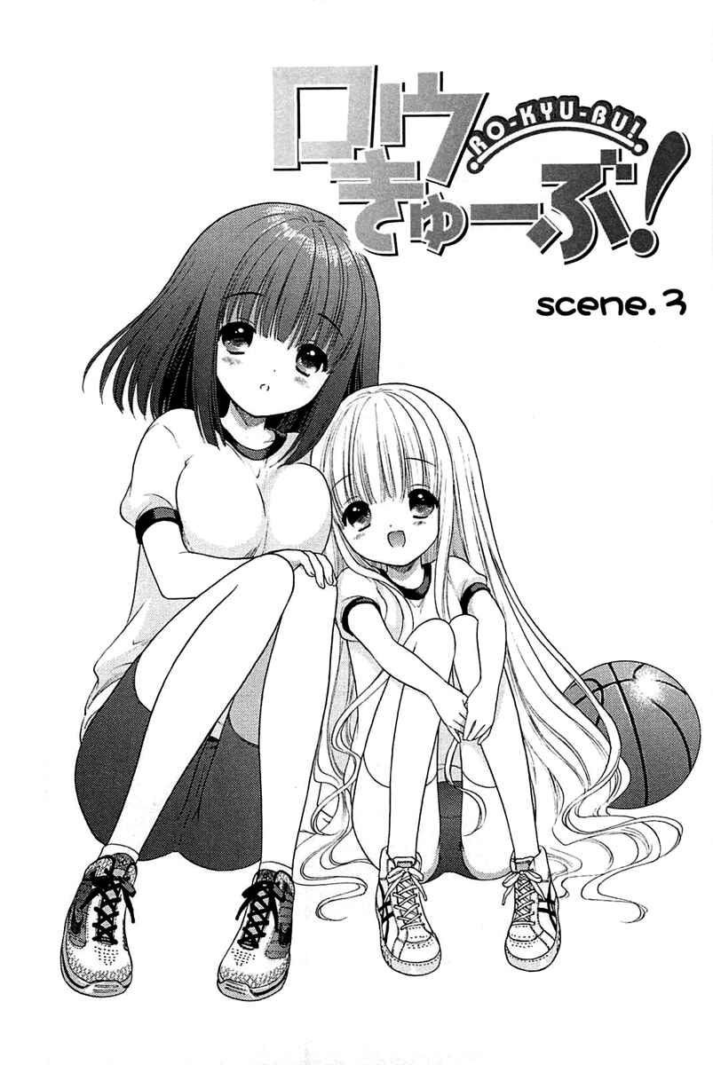 Page 2 Chapter 3 Ro-Kyu-Bu!