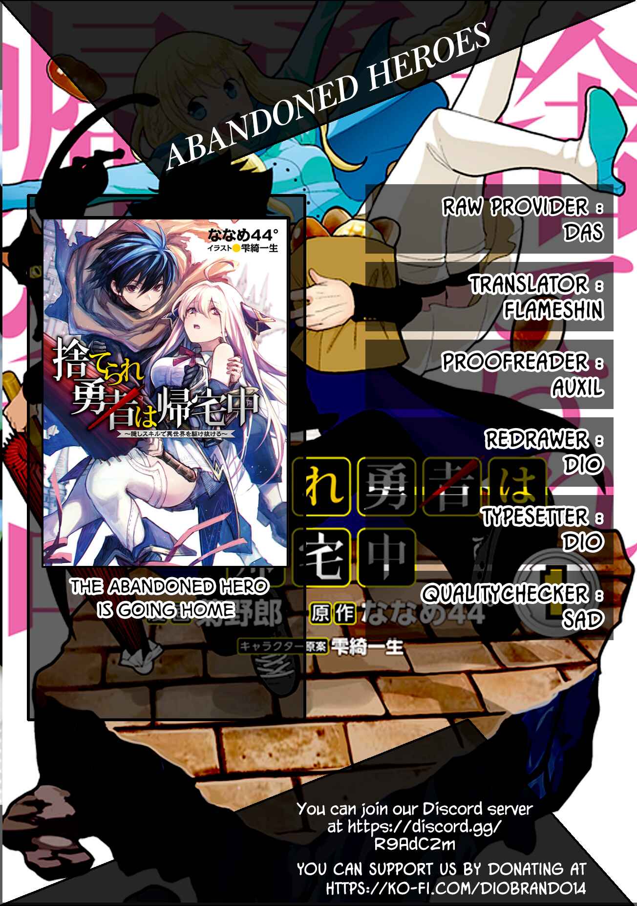 Page 1 Chapter 4.2 Suterare Yuusha wa Kitakuchuu