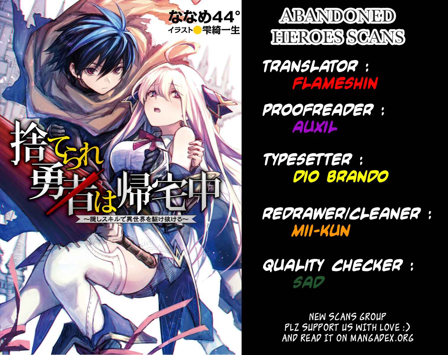 Page 1 Chapter 2.5 Suterare Yuusha wa Kitakuchuu