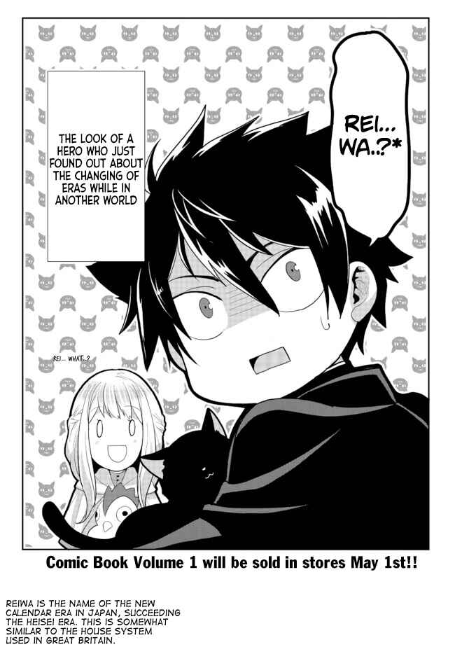 Page 7 Chapter 4.5 Suterare Yuusha wa Kitakuchuu