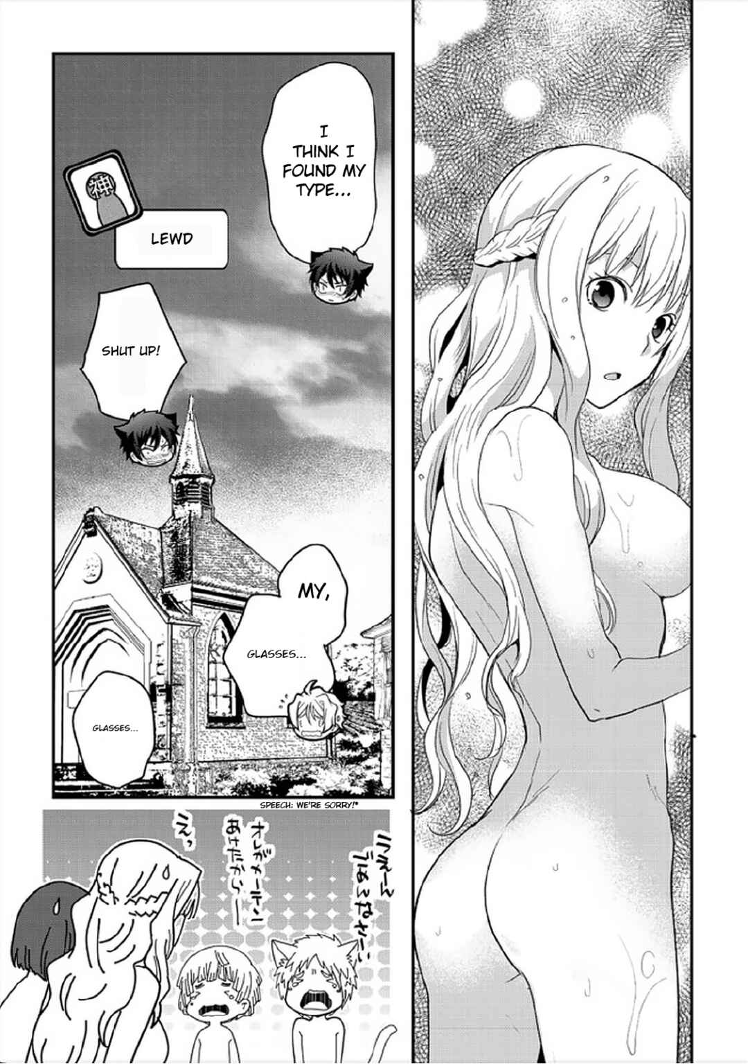 Page 24 Chapter 6.2 Suterare Yuusha wa Kitakuchuu