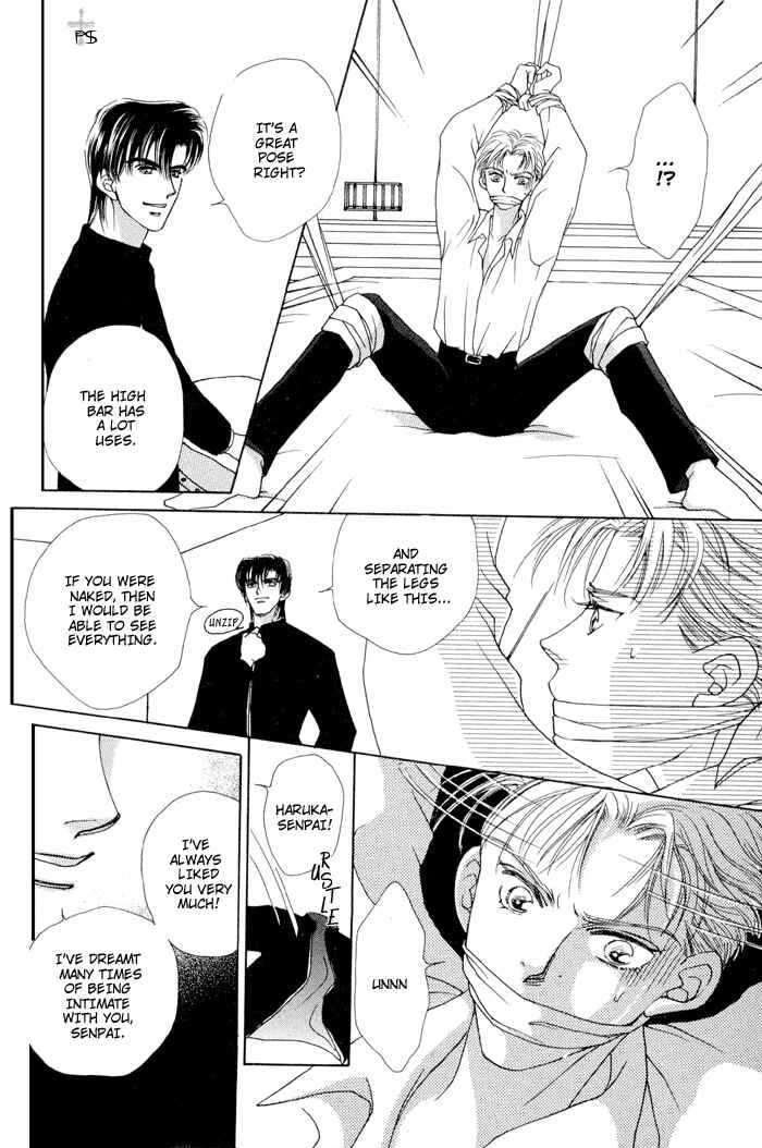 Page 16 Chapter 5 After 5 wa Kiss no Ame