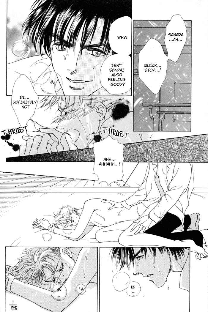 Page 26 Chapter 5 After 5 wa Kiss no Ame