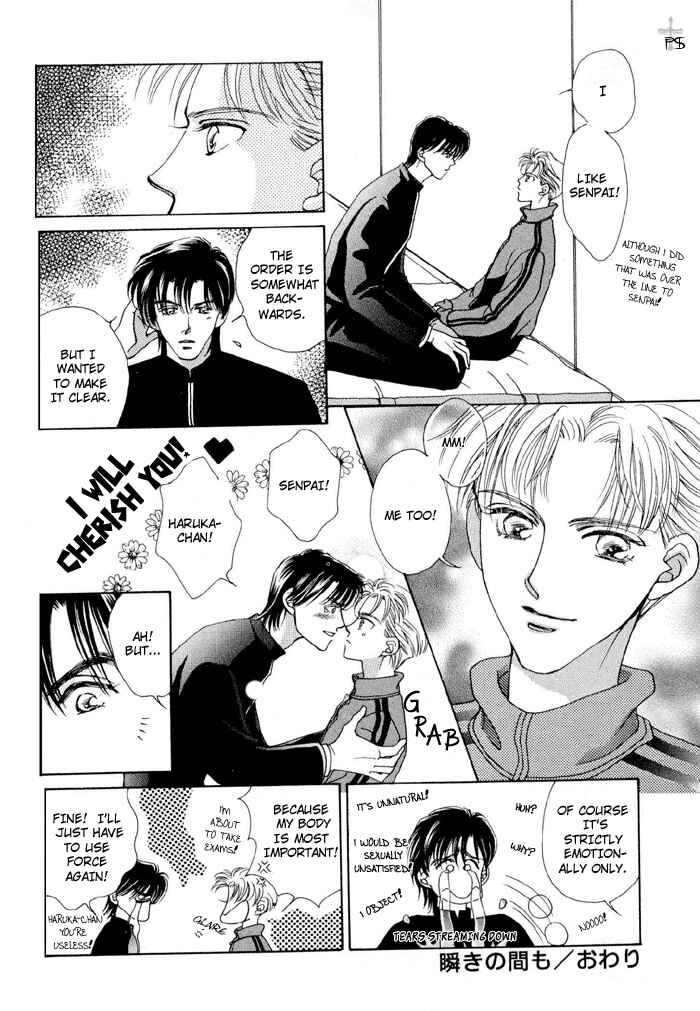 Page 32 Chapter 5 After 5 wa Kiss no Ame