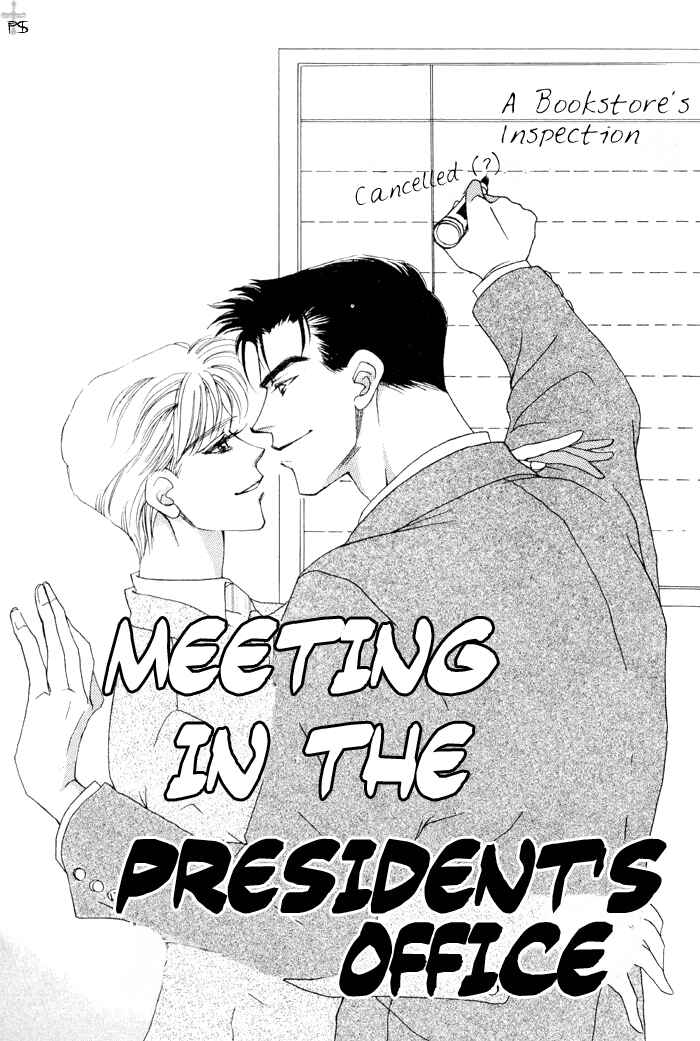 Page 1 Chapter 4 After 5 wa Kiss no Ame