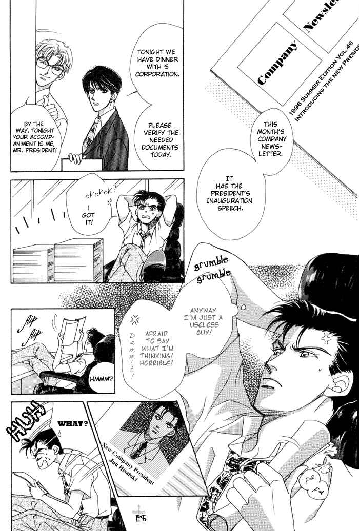 Page 10 Chapter 4 After 5 wa Kiss no Ame