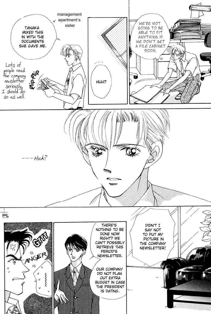 Page 12 Chapter 4 After 5 wa Kiss no Ame