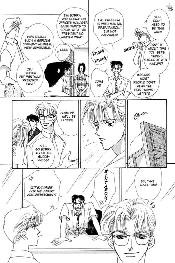 Page 13 Chapter 4 After 5 wa Kiss no Ame