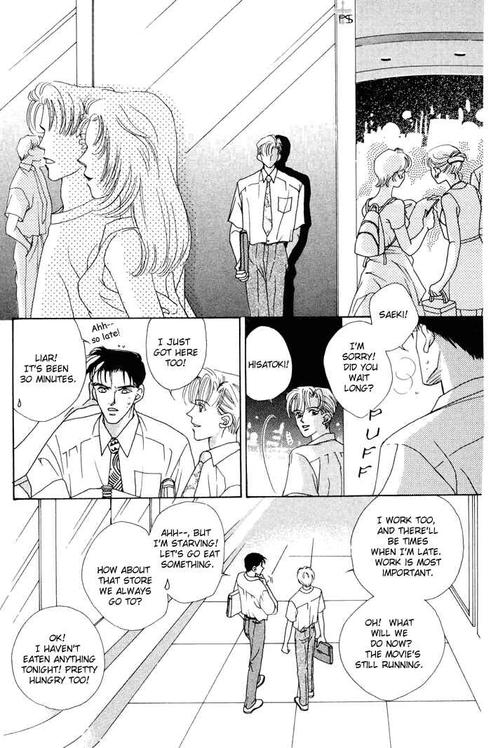 Page 4 Chapter 4 After 5 wa Kiss no Ame