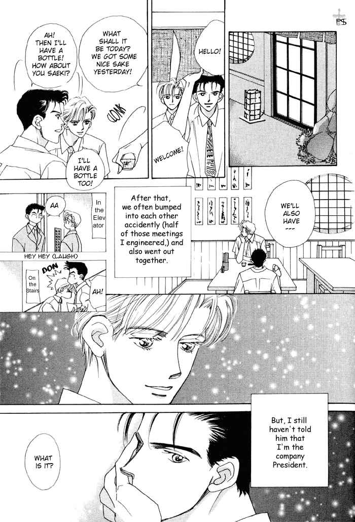 Page 5 Chapter 4 After 5 wa Kiss no Ame