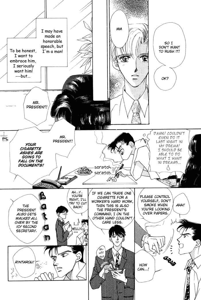 Page 8 Chapter 4 After 5 wa Kiss no Ame