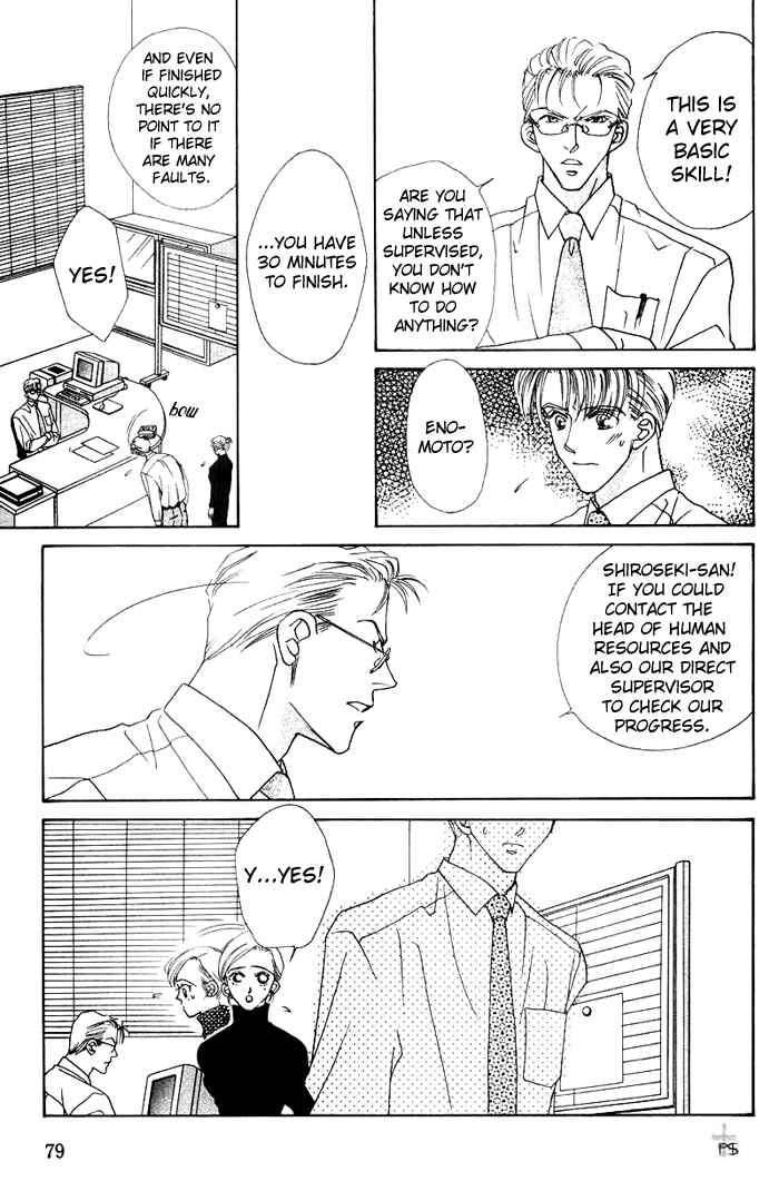 Page 11 Chapter 3 After 5 wa Kiss no Ame