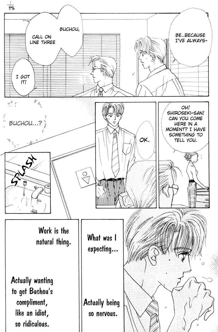 Page 16 Chapter 3 After 5 wa Kiss no Ame