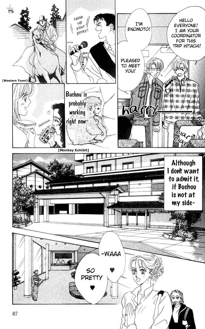 Page 19 Chapter 3 After 5 wa Kiss no Ame