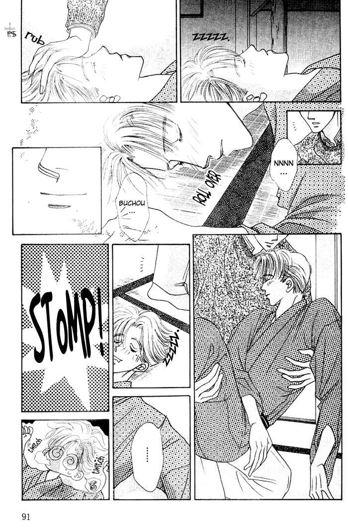 Page 23 Chapter 3 After 5 wa Kiss no Ame