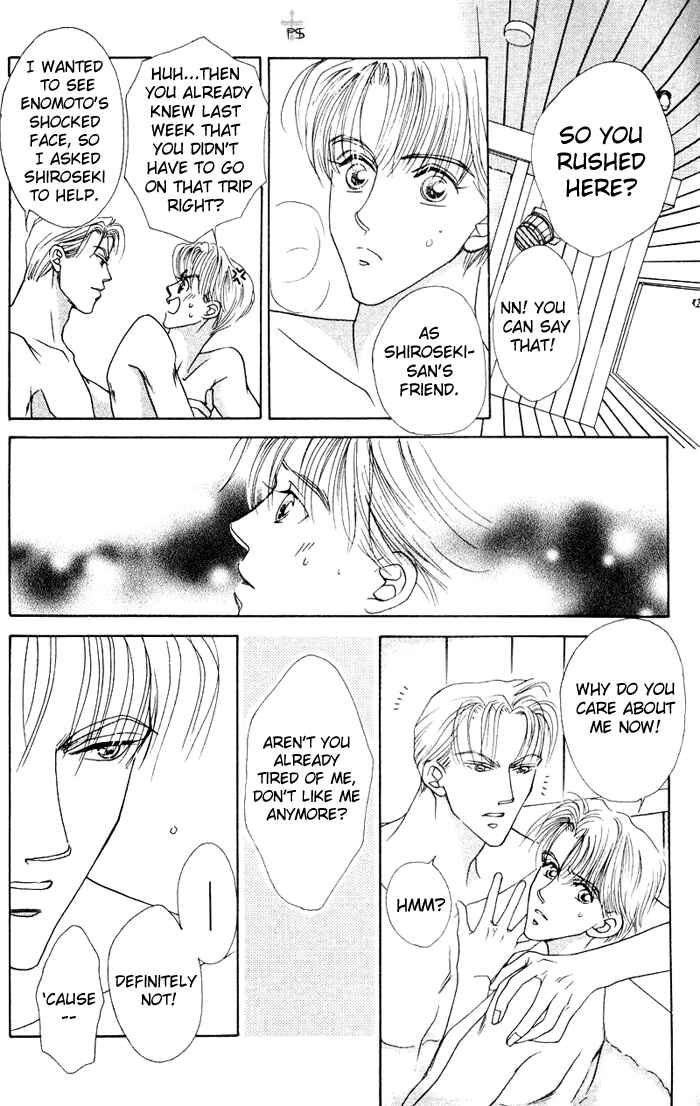 Page 26 Chapter 3 After 5 wa Kiss no Ame