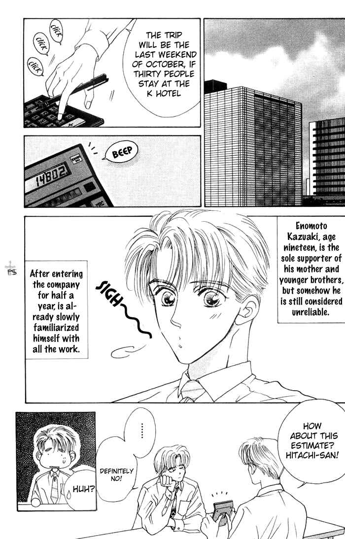 Page 3 Chapter 3 After 5 wa Kiss no Ame