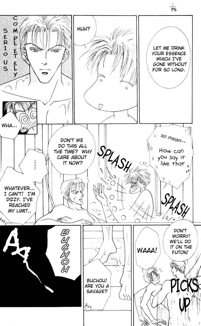 Page 32 Chapter 3 After 5 wa Kiss no Ame