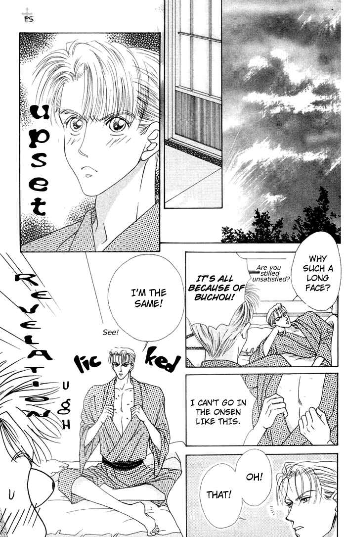 Page 33 Chapter 3 After 5 wa Kiss no Ame