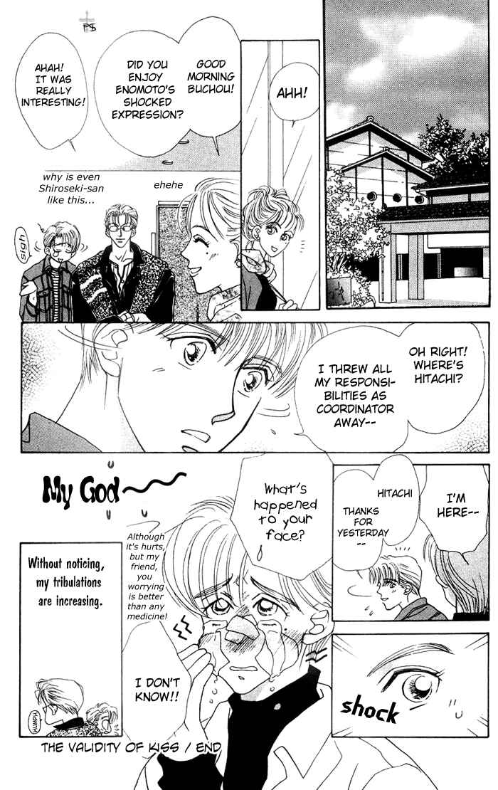 Page 35 Chapter 3 After 5 wa Kiss no Ame