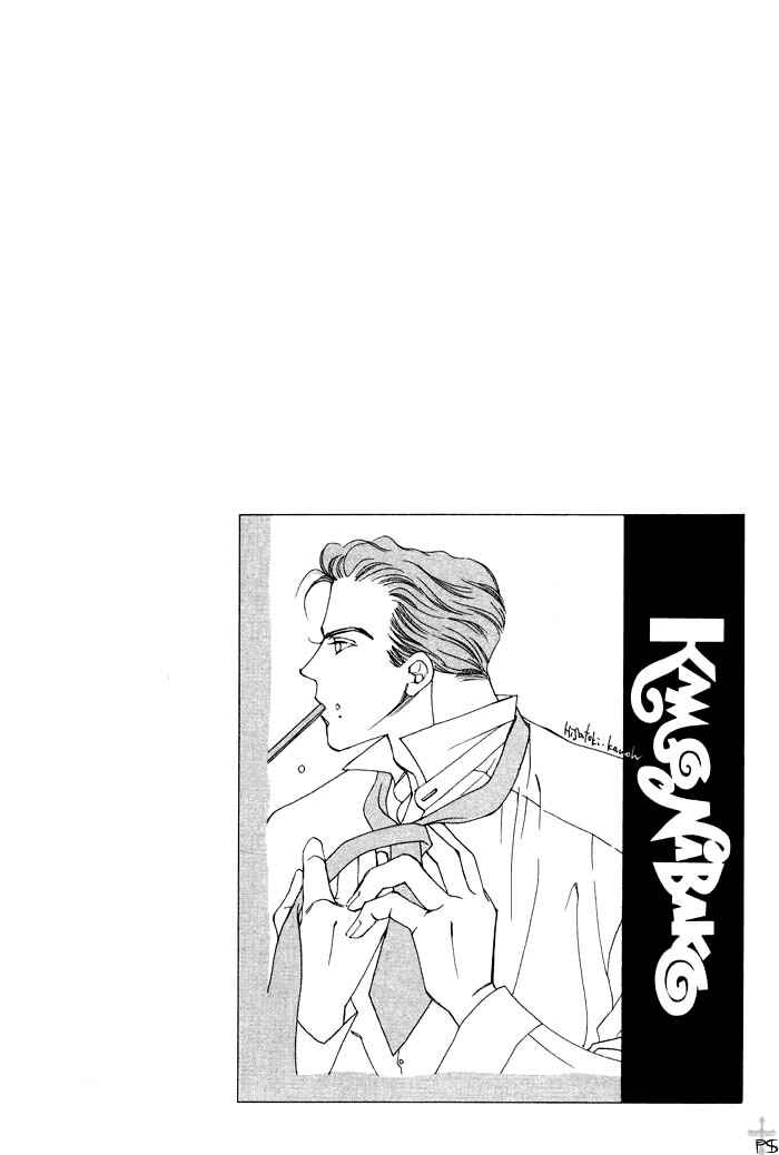 Page 36 Chapter 3 After 5 wa Kiss no Ame