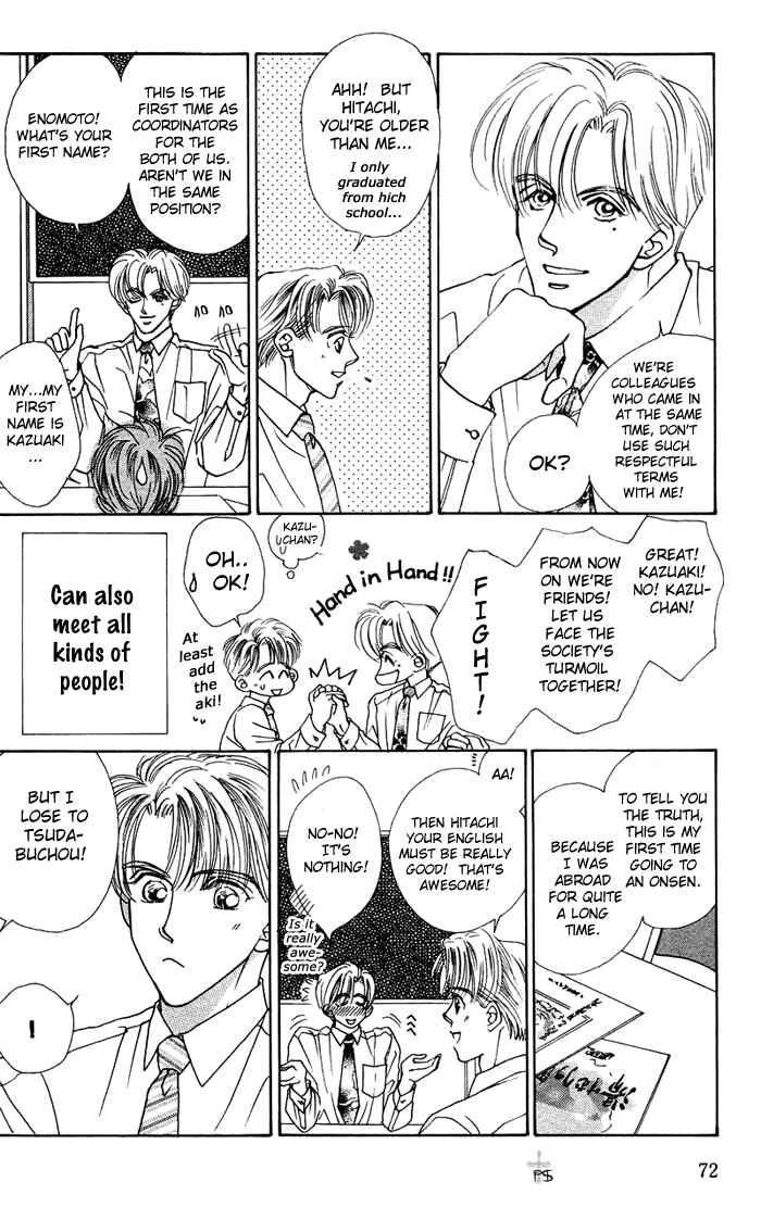 Page 4 Chapter 3 After 5 wa Kiss no Ame