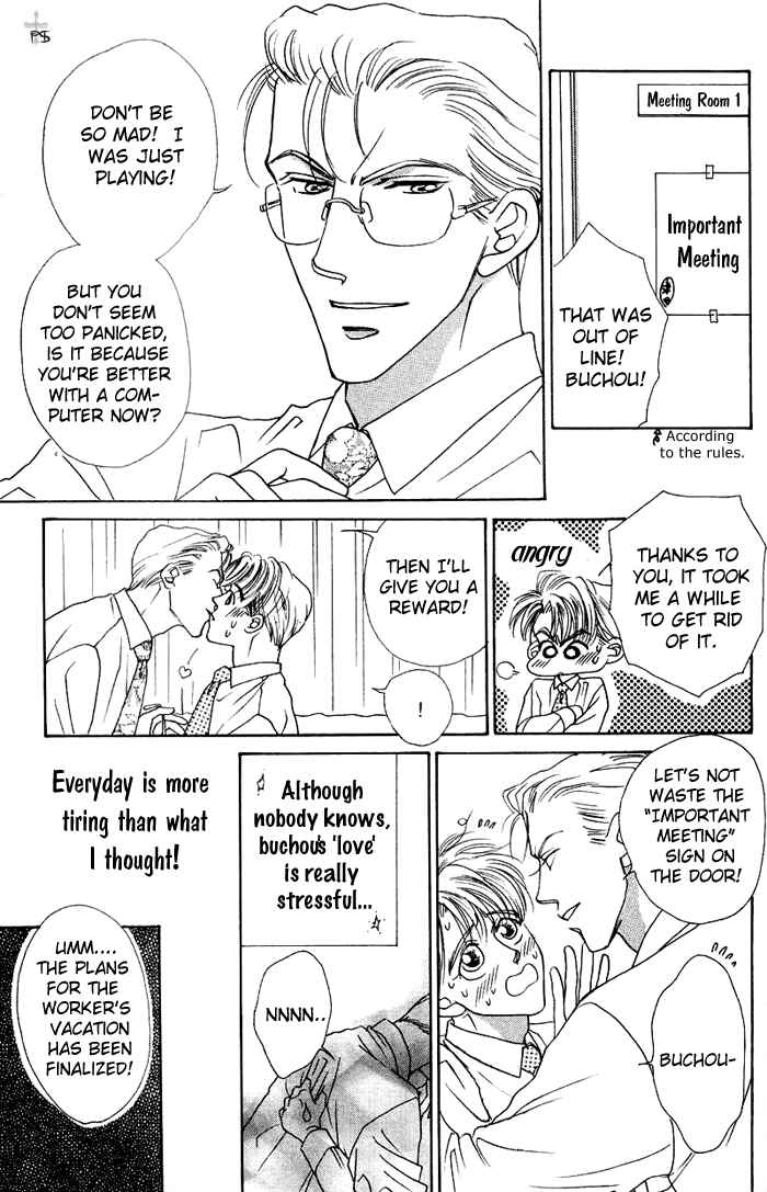 Page 7 Chapter 3 After 5 wa Kiss no Ame