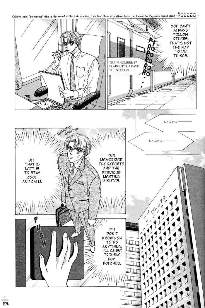 Page 11 Chapter 6 After 5 wa Kiss no Ame