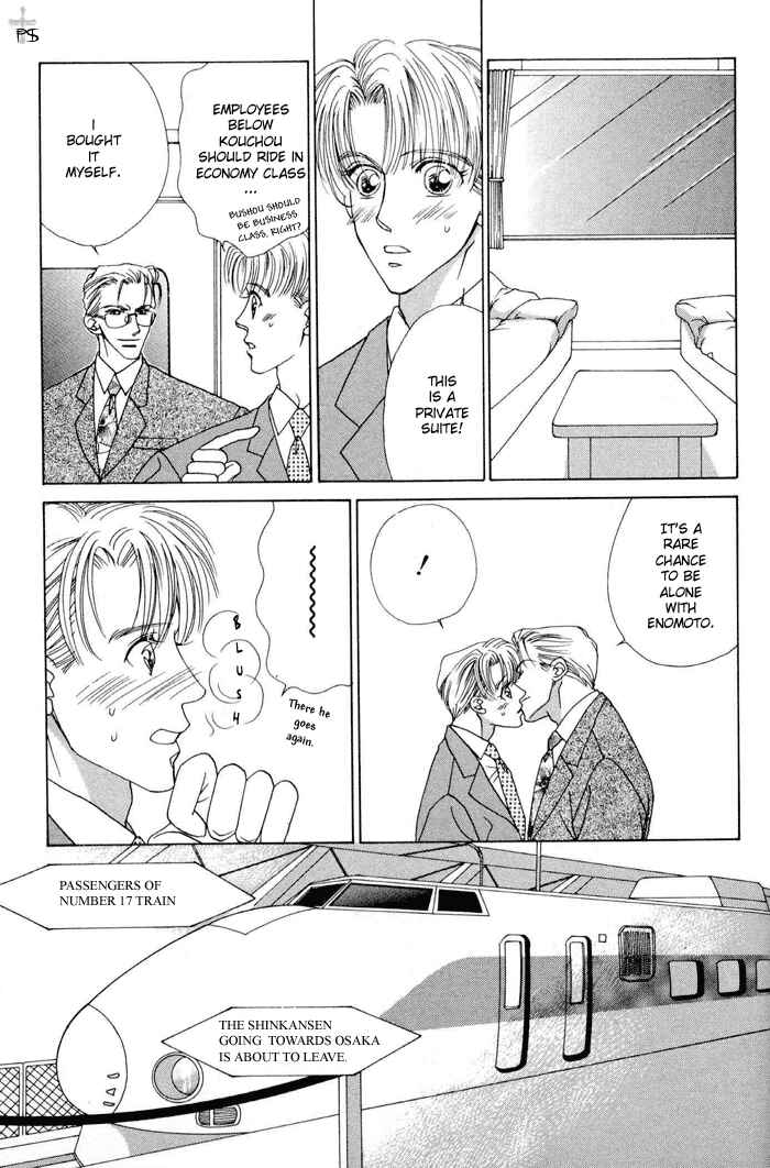 Page 17 Chapter 6 After 5 wa Kiss no Ame