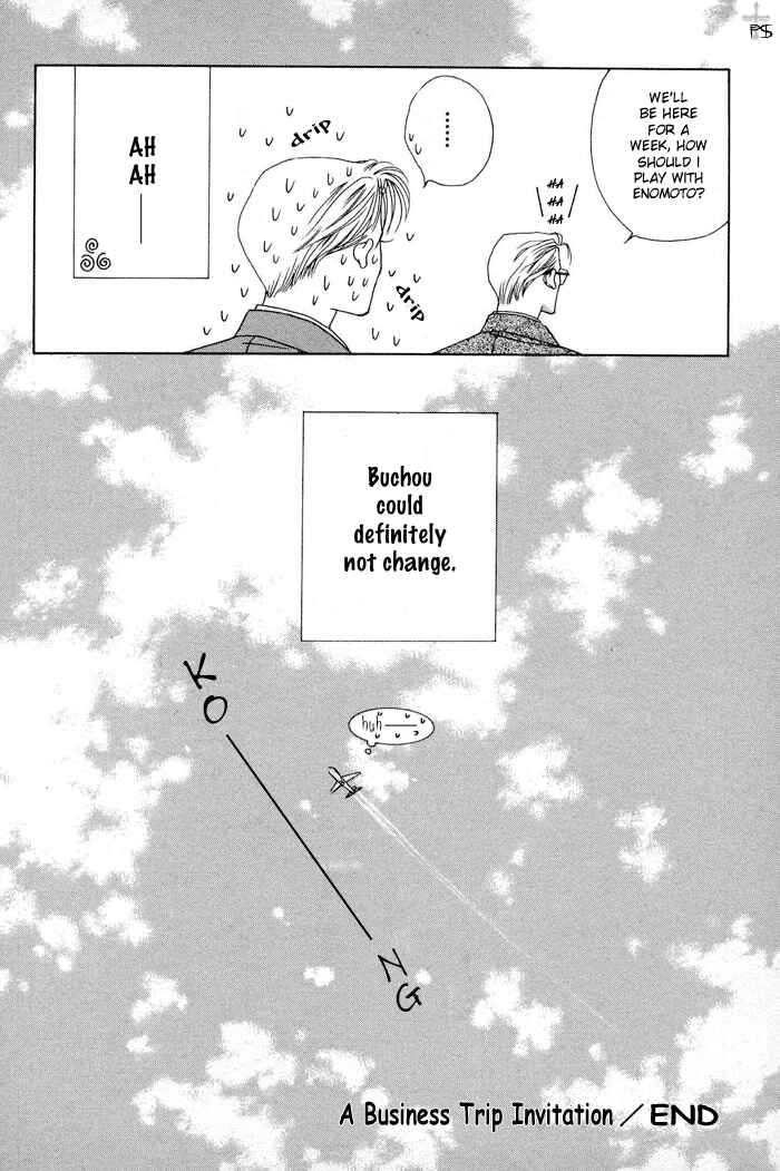 Page 30 Chapter 6 After 5 wa Kiss no Ame