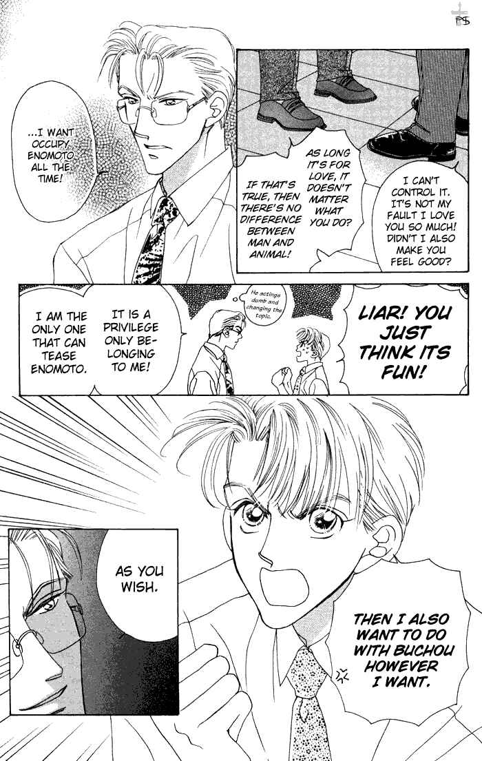 Page 15 Chapter 2 After 5 wa Kiss no Ame